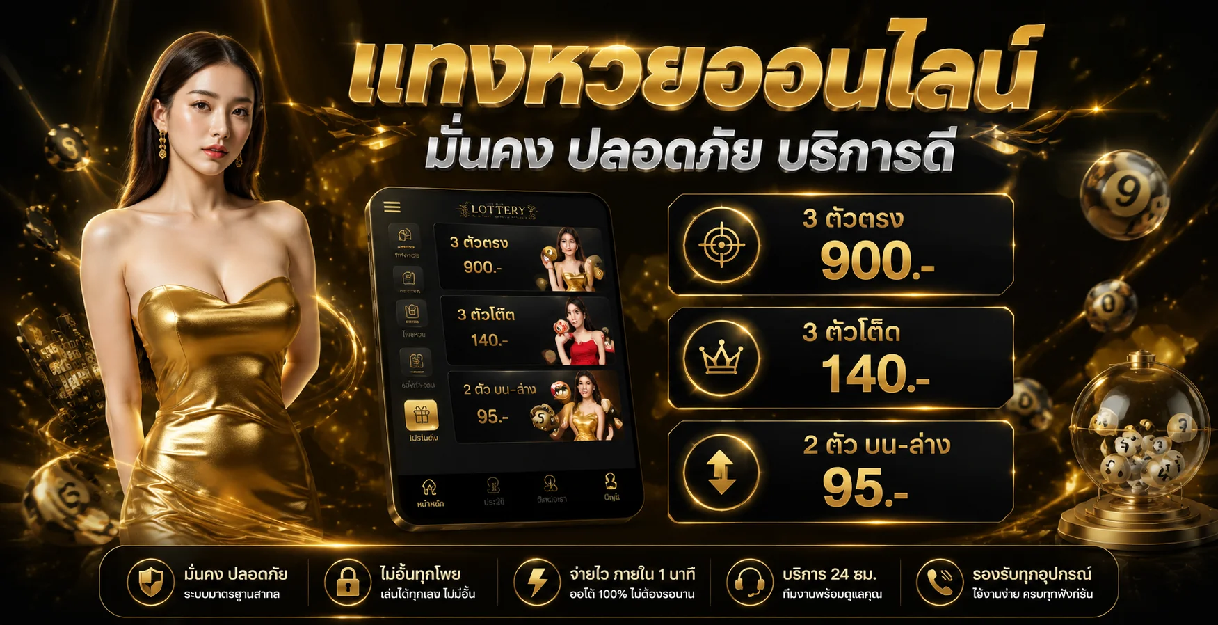 แทงหวยออนไลน์ KICK77 ซื้อหวยง่ายจ่ายสูงทุกสำนัก