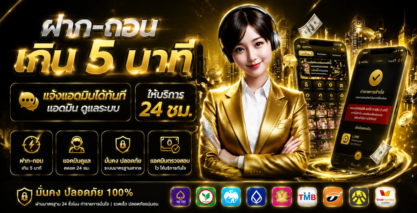 โปรโมชั่น KICK77 โบนัสสมาชิกใหม่และเครดิตฟรี